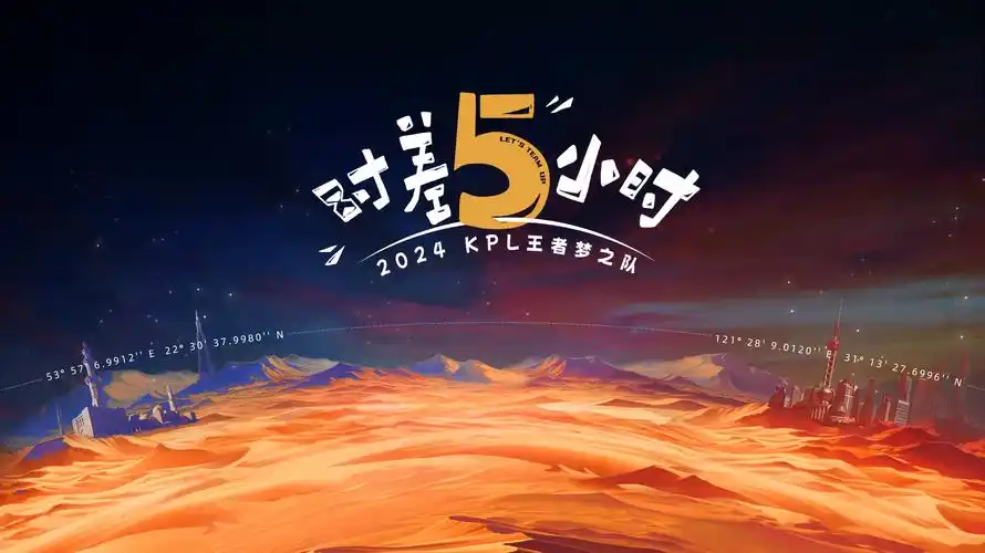 日韩电影院观测站首页横幅：雪山等高线与两地影厅分布示意